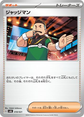 Judge 018/21 — Fuecoco & Ampharos ex Starter Set ex (Japanese Pokémon TCG card)