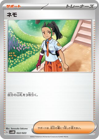 Nemona 022/23 — Sprigatito & Lucario ex Starter Set ex (Japanese Pokémon TCG card)