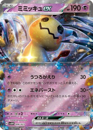 Mimikyu ex 006/23 — Quaxly & Mimikyu ex Starter Set ex (Japanese Pokémon TCG card)