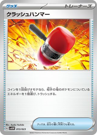 Crushing Hammer 013/23 — Quaxly & Mimikyu ex Starter Set ex (Japanese Pokémon TCG card)