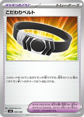 Choice Belt 006/28 — ex Premium Trainer Box (Japanese Pokémon TCG card)