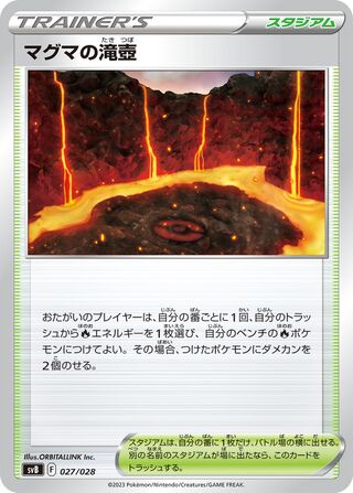 Magma Basin 027/28 — ex Premium Trainer Box (Japanese Pokémon TCG card)
