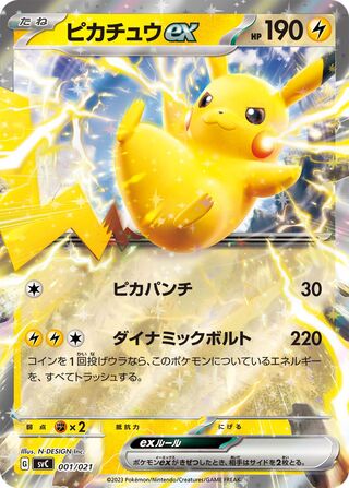 Pikachu ex & Pawmot Starter Set ex expansion
