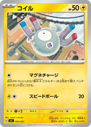 Magnemite 002/21 — Pikachu ex & Pawmot Starter Set ex (Japanese Pokémon TCG card)