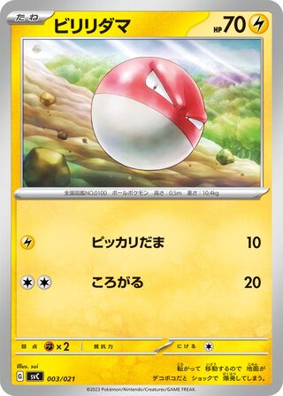 Voltorb 003/21 — Pikachu ex & Pawmot Starter Set ex (Japanese Pokémon TCG card)