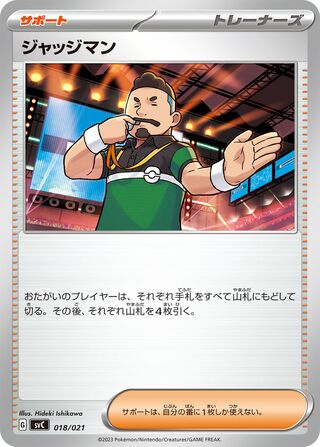 Judge 018/21 — Pikachu ex & Pawmot Starter Set ex (Japanese Pokémon TCG card)