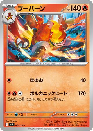 Magmortar 002/20 — Skeledirge ex Starter Set Terastal (Japanese Pokémon TCG card)
