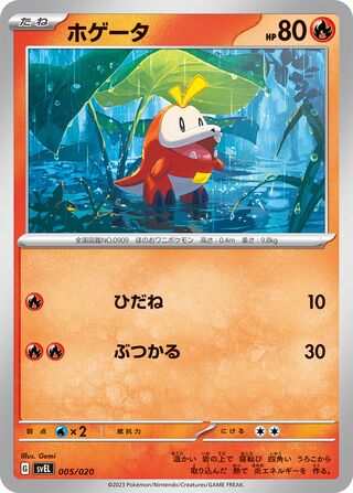 Fuecoco 005/20 — Skeledirge ex Starter Set Terastal (Japanese Pokémon TCG card)