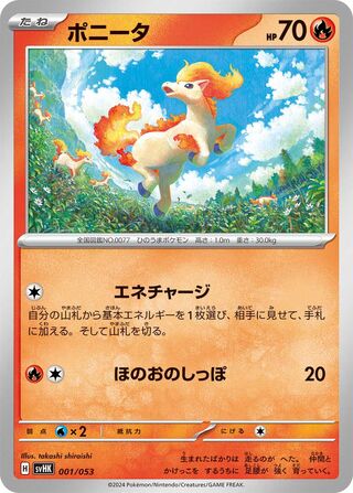 Ancient Koraidon ex Starter Deck & Build Set expansion