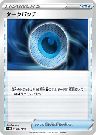 Dark Patch 024 — Ancient Koraidon ex Starter Deck & Build Set (Japanese Pokémon TCG card)