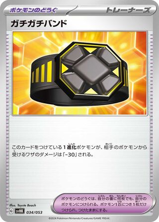 Rigid Band 034 — Ancient Koraidon ex Starter Deck & Build Set (Japanese Pokémon TCG card)