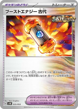 Ancient Booster Energy Capsule 035 — Ancient Koraidon ex Starter Deck & Build Set (Japanese Pokémon TCG card)