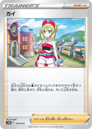 Irida 039 — Ancient Koraidon ex Starter Deck & Build Set (Japanese Pokémon TCG card)