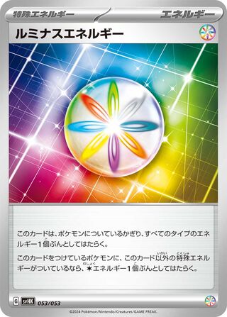 Luminous Energy 053 — Ancient Koraidon ex Starter Deck & Build Set (Japanese Pokémon TCG card)