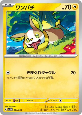 Yamper 004 — Future Miraidon ex Starter Deck & Build Set (Japanese Pokémon TCG card)