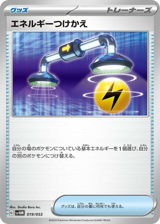 Energy Switch 019 — Future Miraidon ex Starter Deck & Build Set (Japanese Pokémon TCG card)