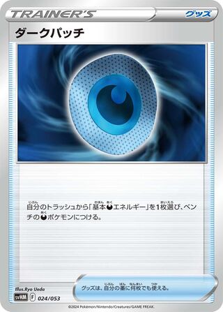 Dark Patch 024 — Future Miraidon ex Starter Deck & Build Set (Japanese Pokémon TCG card)
