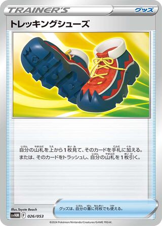 Trekking Shoes 026 — Future Miraidon ex Starter Deck & Build Set (Japanese Pokémon TCG card)