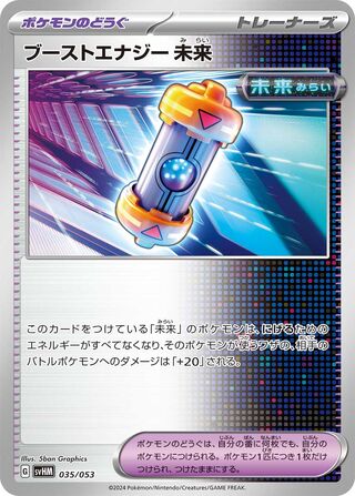Future Booster Energy Capsule 035 — Future Miraidon ex Starter Deck & Build Set (Japanese Pokémon TCG card)