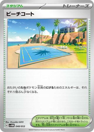 Beach Court 048 — Future Miraidon ex Starter Deck & Build Set (Japanese Pokémon TCG card)