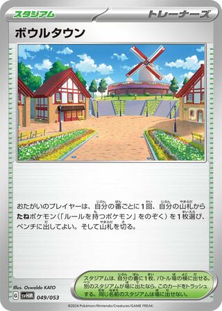 Artazon 049 — Future Miraidon ex Starter Deck & Build Set (Japanese Pokémon TCG card)