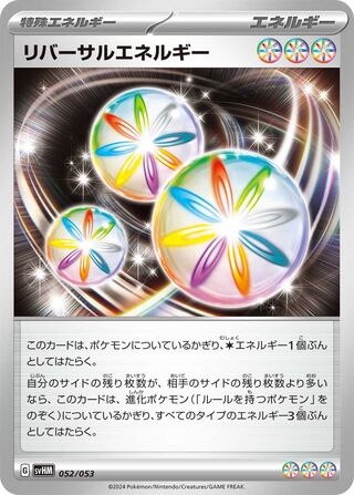Reversal Energy 052 — Future Miraidon ex Starter Deck & Build Set (Japanese Pokémon TCG card)