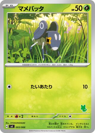 Nymble 003 — Trainers Camp (Japanese Pokémon TCG card)
