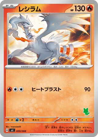 Reshiram 009 — Trainers Camp (Japanese Pokémon TCG card)