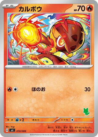 Charcadet 010 — Trainers Camp (Japanese Pokémon TCG card)