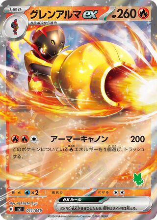 Armarouge ex 011 — Trainers Camp (Japanese Pokémon TCG card)