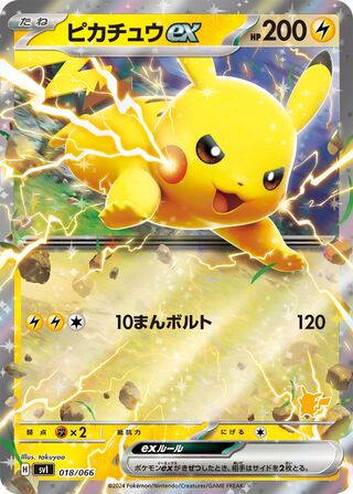 Pikachu ex 018 — Trainers Camp (Japanese Pokémon TCG card)