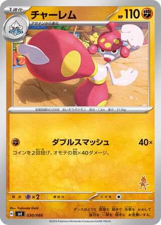 Medicham 030 — Trainers Camp (Japanese Pokémon TCG card)