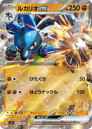 Lucario ex 032 — Trainers Camp (Japanese Pokémon TCG card)