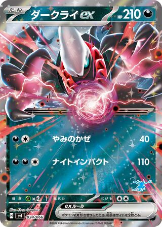 Darkrai ex 034 — Trainers Camp (Japanese Pokémon TCG card)