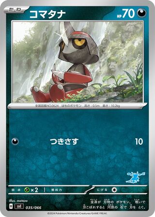 Pawniard 035 — Trainers Camp (Japanese Pokémon TCG card)