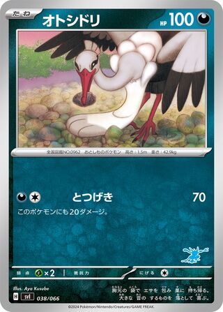 Bombirdier 038 — Trainers Camp (Japanese Pokémon TCG card)