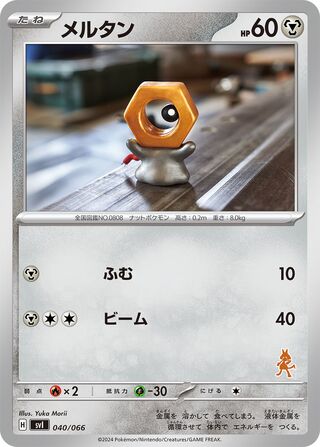 Meltan 040 — Trainers Camp (Japanese Pokémon TCG card)