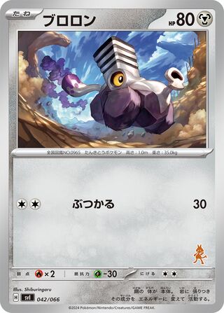 Varoom 042 — Trainers Camp (Japanese Pokémon TCG card)