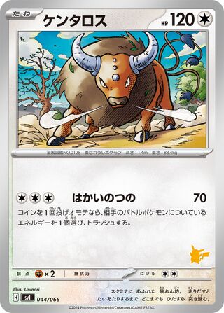 Tauros 044 — Trainers Camp (Japanese Pokémon TCG card)