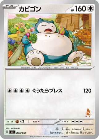 Snorlax 046 — Trainers Camp (Japanese Pokémon TCG card)