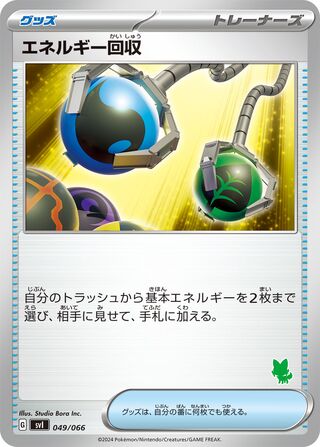 Energy Retrieval 049 — Trainers Camp (Japanese Pokémon TCG card)