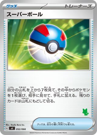 Great Ball 052 — Trainers Camp (Japanese Pokémon TCG card)