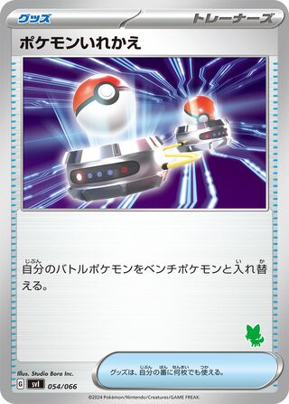 Switch 054 — Trainers Camp (Japanese Pokémon TCG card)