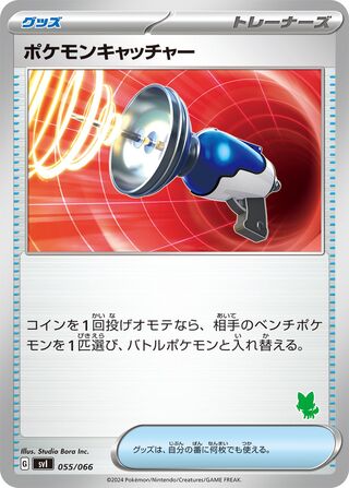 Pokémon Catcher 055 — Trainers Camp (Japanese Pokémon TCG card)