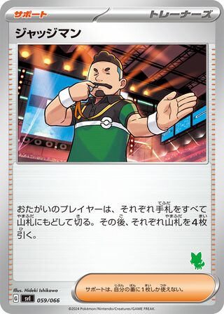 Judge 059 — Trainers Camp (Japanese Pokémon TCG card)