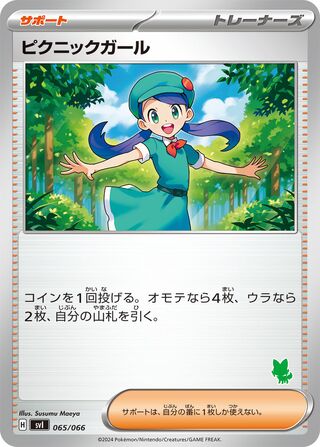Picnicker 065 — Trainers Camp (Japanese Pokémon TCG card)