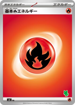 Basic Fire Energy 068 — Trainers Camp (Japanese Pokémon TCG card)