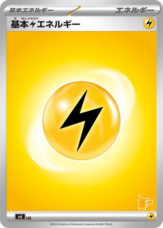 Basic Lightning Energy 070 — Trainers Camp (Japanese Pokémon TCG card)