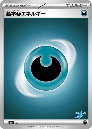 Basic Darkness Energy 073 — Trainers Camp (Japanese Pokémon TCG card)
