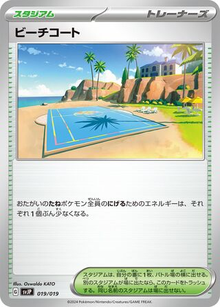 Beach Court 019/19 — Chien-Pao ex Battle Master Deck (Japanese Pokémon TCG card)